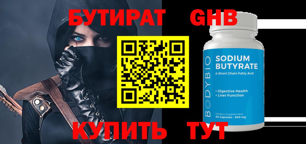 Бутират BDO Сегежа