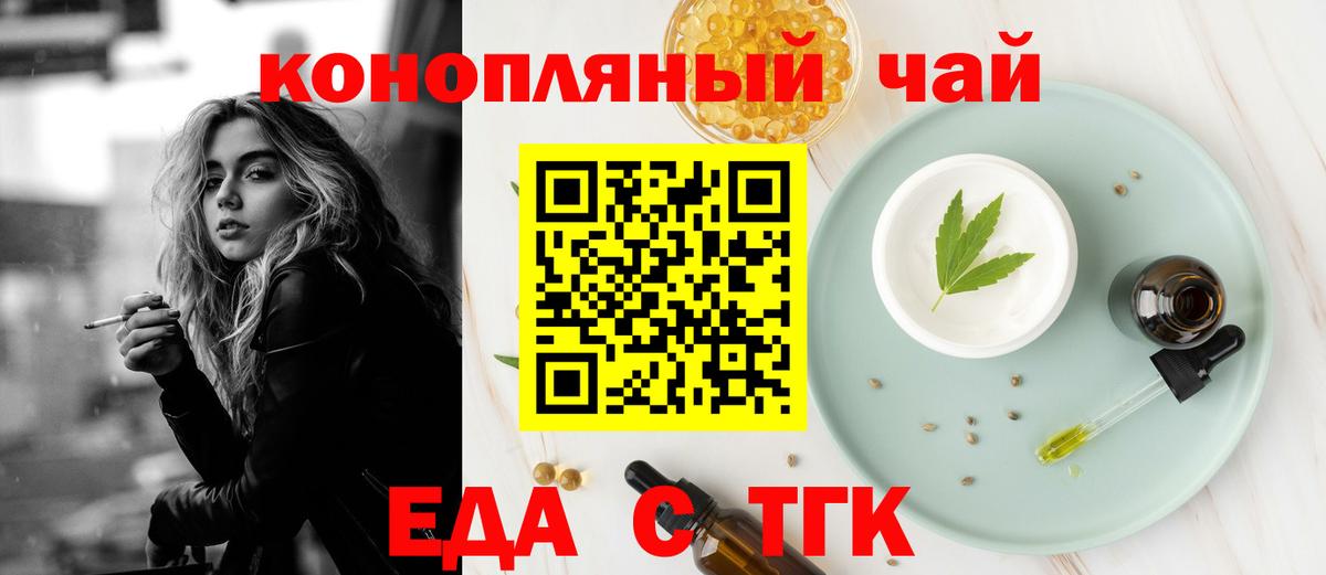Печенье с ТГК конопля  Вход с VPN  Сегежа 