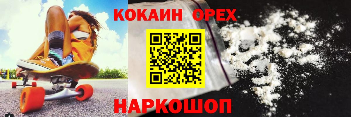 КОКАИН Fish Scale Сегежа