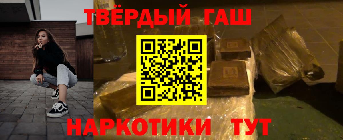 Гашиш VHQ  ГАШ Изолятор  Сегежа  купить   Вход с VPN 