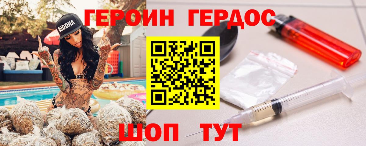 Сегежа  ГЕРОИН белый  Вход с VPN 