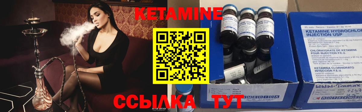 КЕТАМИН VHQ Сегежа