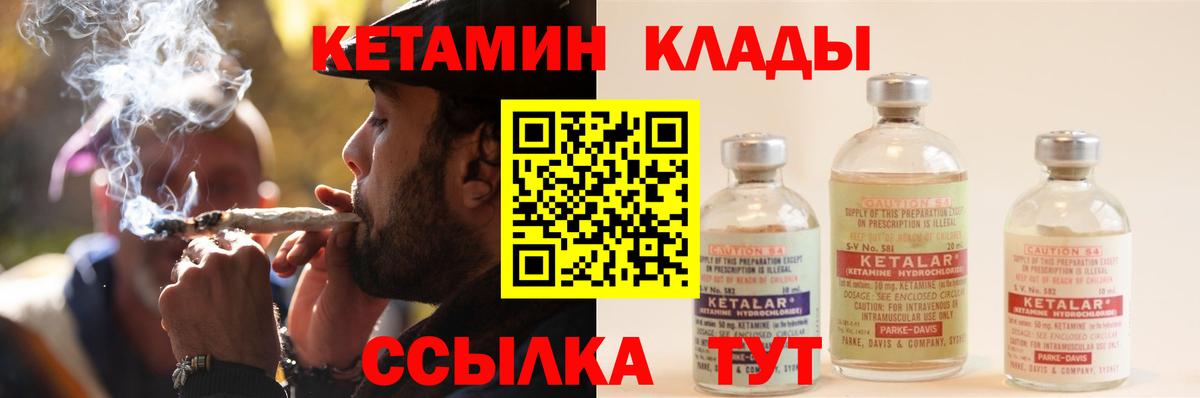 Сегежа  Кетамин ketamine  Вход с VPN 