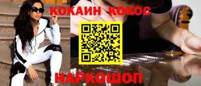 COCAINE Пенза