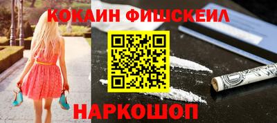 COCAINE Пенза
