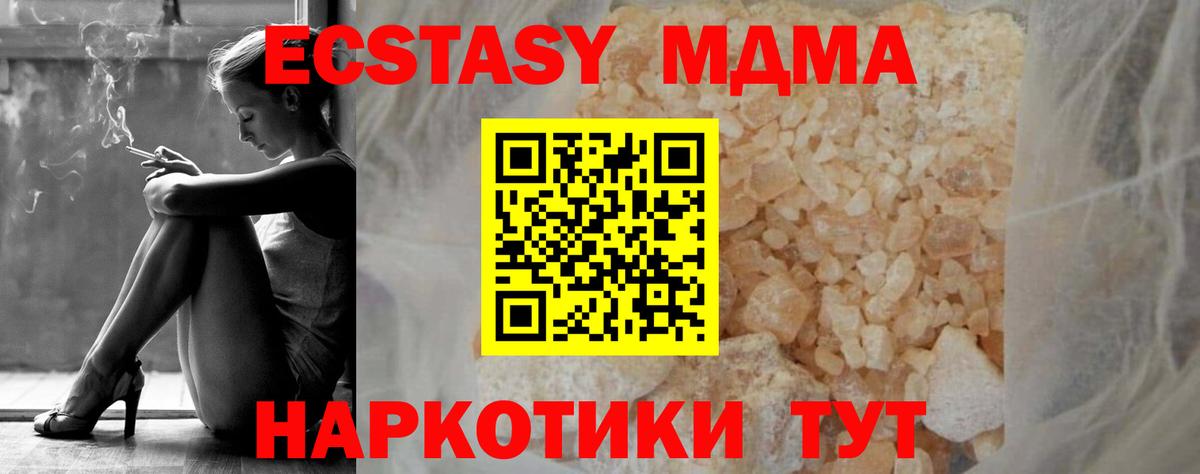 МДМА VHQ  MDMA  Сегежа  Вход с VPN 