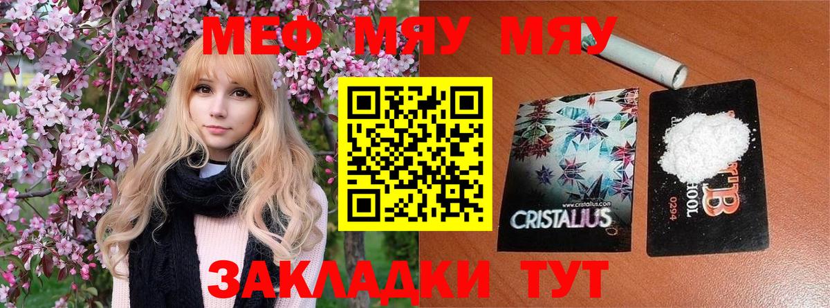 Мефедрон кристаллы Сегежа