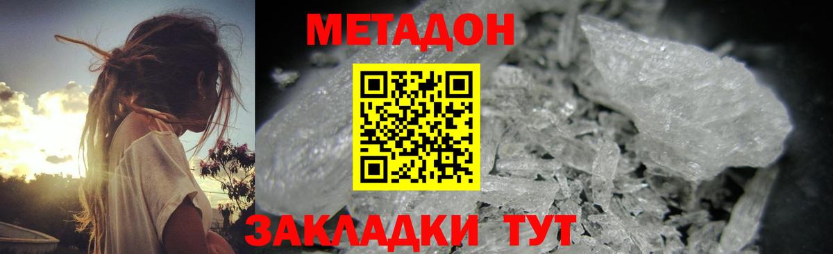 Метадон VHQ  МЕТАДОН methadone  Вход с VPN  Сегежа 