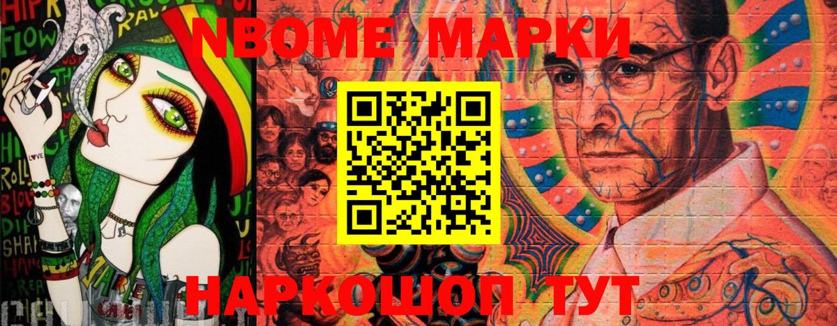 Марки N-bome 1500мкг  Вход с VPN  Марки NBOMe  Сегежа 