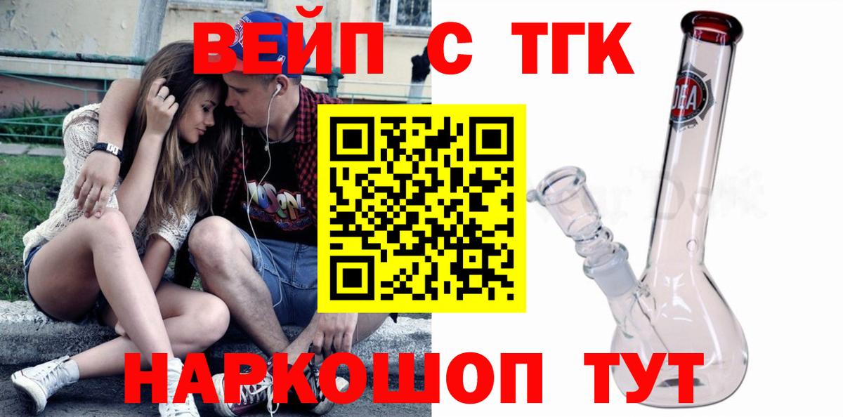 Дистиллят ТГК жижа  Вход с VPN  Сегежа  Дистиллят ТГК гашишное масло 